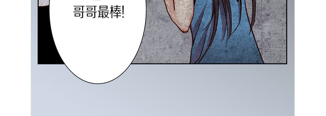 《完美无缺的虏获》漫画 第21話