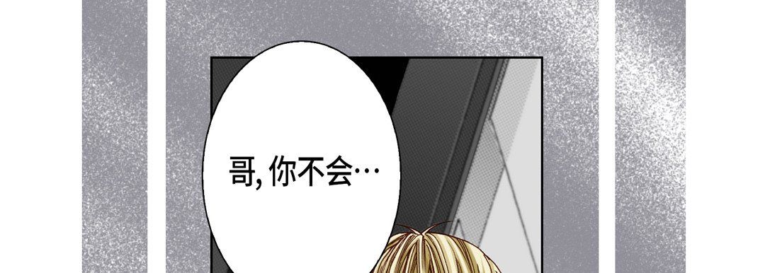 《完美无缺的虏获》漫画 第21話