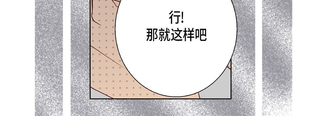《完美无缺的虏获》漫画 第21話