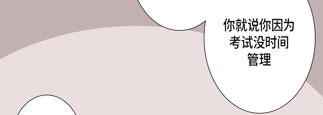 《完美无缺的虏获》漫画 第21話