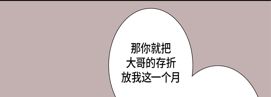《完美无缺的虏获》漫画 第21話