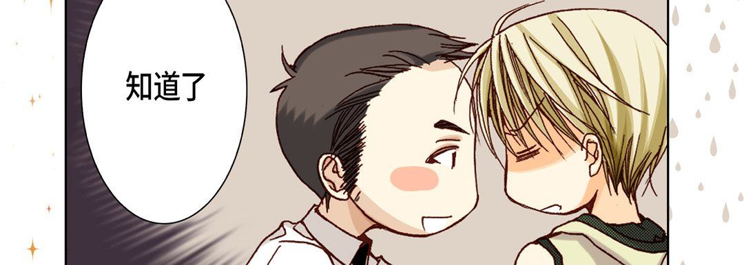 《完美无缺的虏获》漫画 第21話