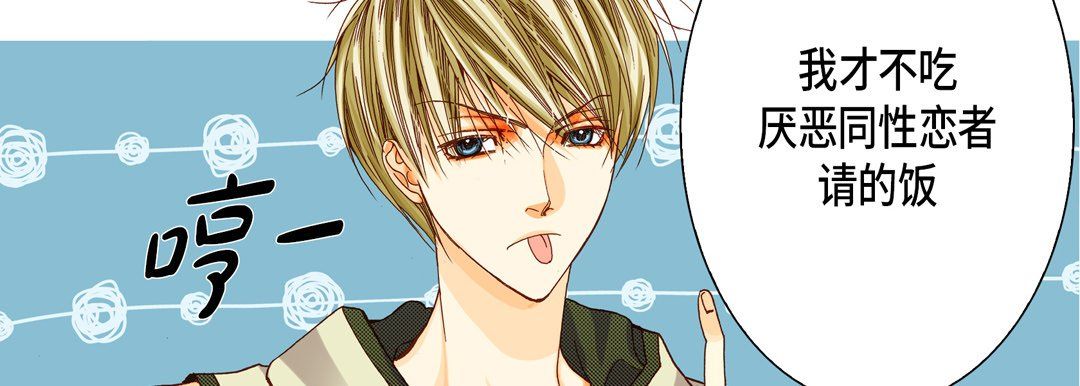 《完美无缺的虏获》漫画 第21話