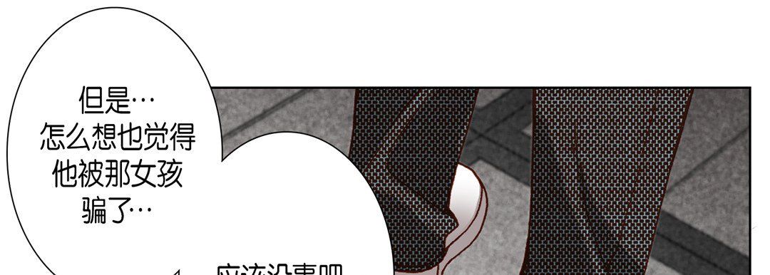 《完美无缺的虏获》漫画 第22話