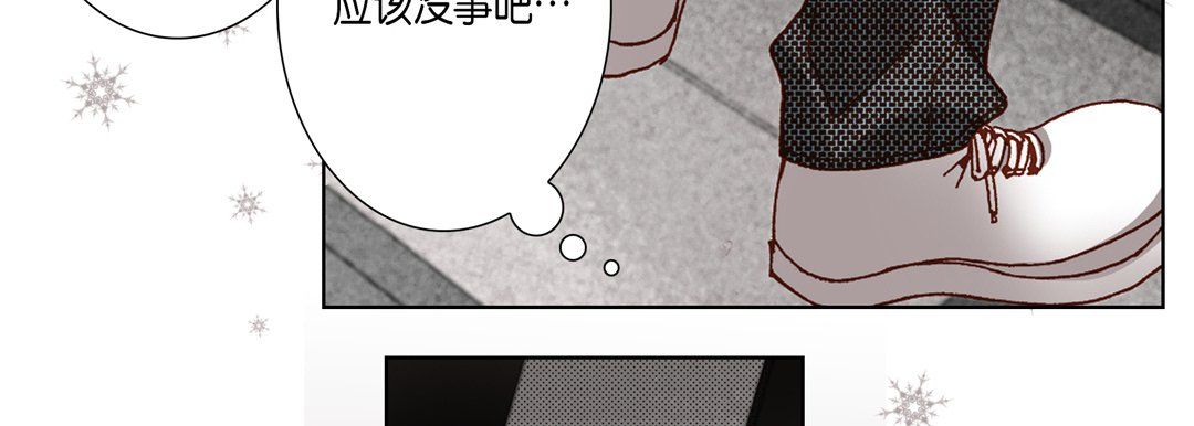 《完美无缺的虏获》漫画 第22話