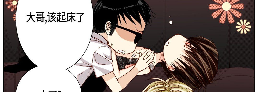 《完美无缺的虏获》漫画 第22話