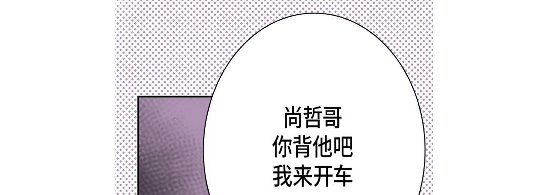 《完美无缺的虏获》漫画 第22話