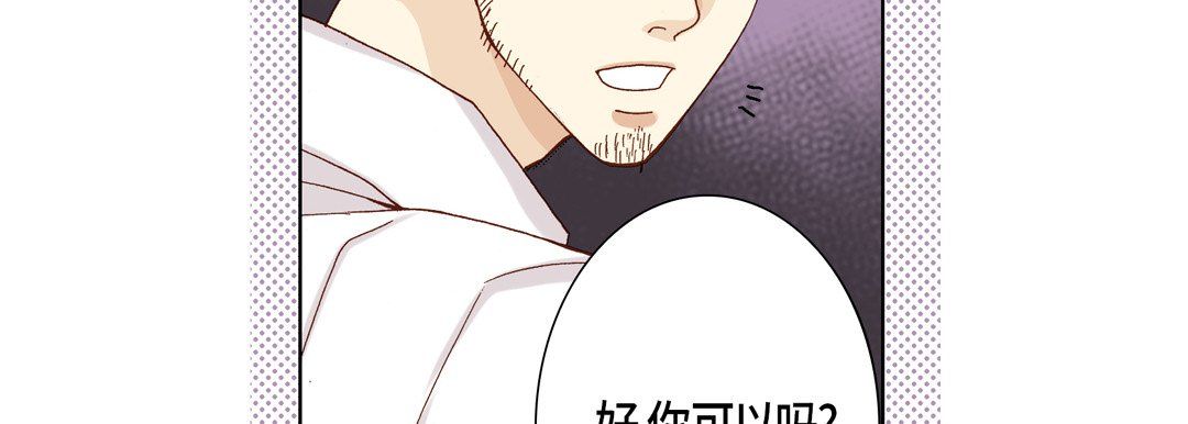 《完美无缺的虏获》漫画 第22話