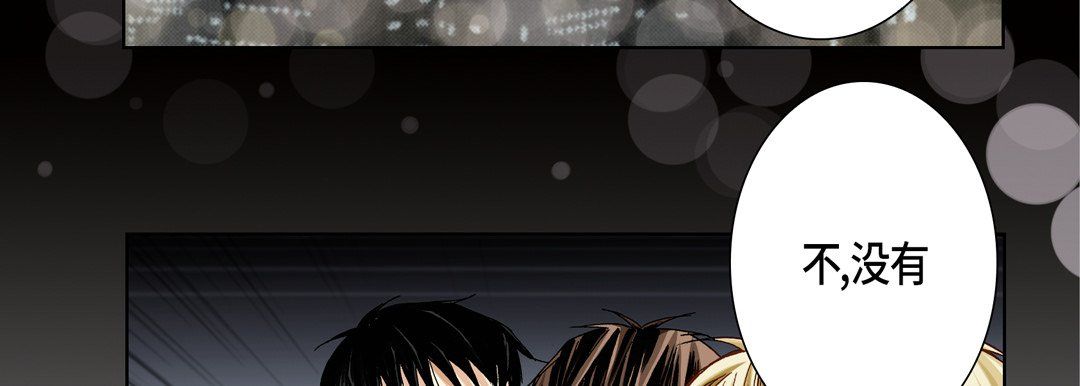 《完美无缺的虏获》漫画 第22話