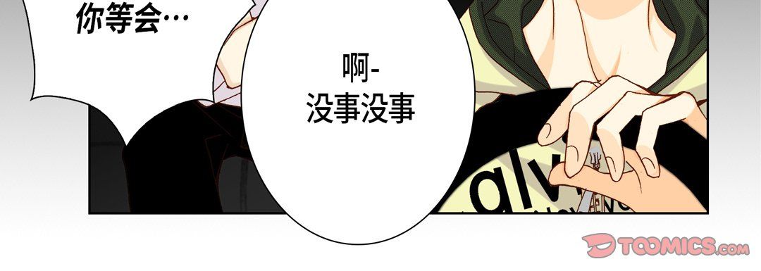 《完美无缺的虏获》漫画 第22話
