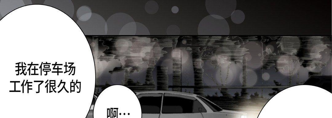 《完美无缺的虏获》漫画 第22話