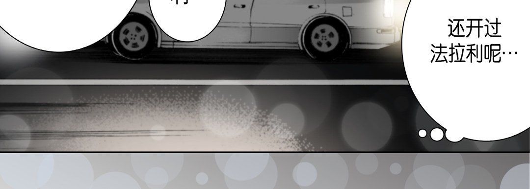 《完美无缺的虏获》漫画 第22話