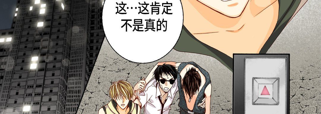 《完美无缺的虏获》漫画 第22話