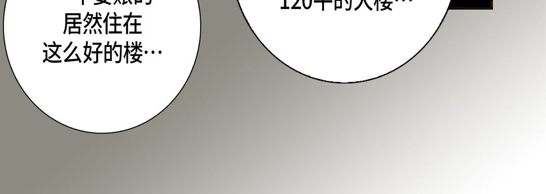 《完美无缺的虏获》漫画 第22話