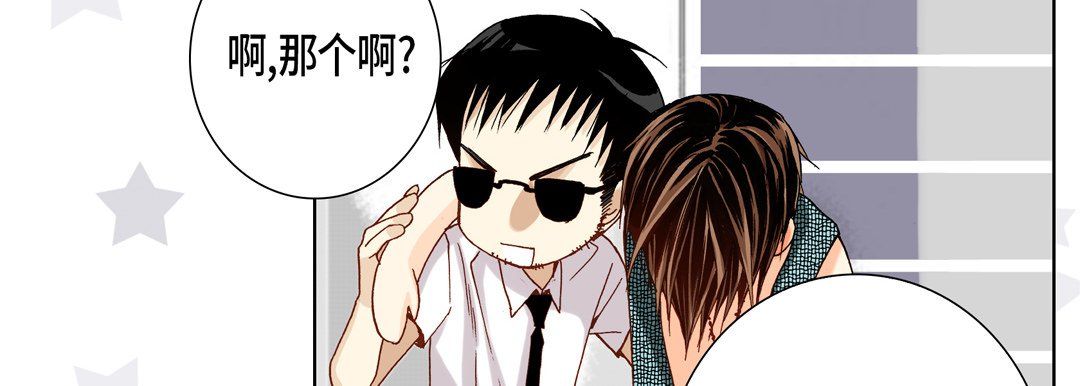 《完美无缺的虏获》漫画 第22話