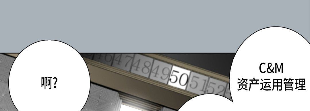 《完美无缺的虏获》漫画 第22話