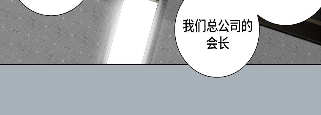 《完美无缺的虏获》漫画 第22話