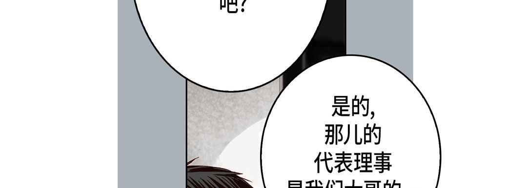 《完美无缺的虏获》漫画 第22話