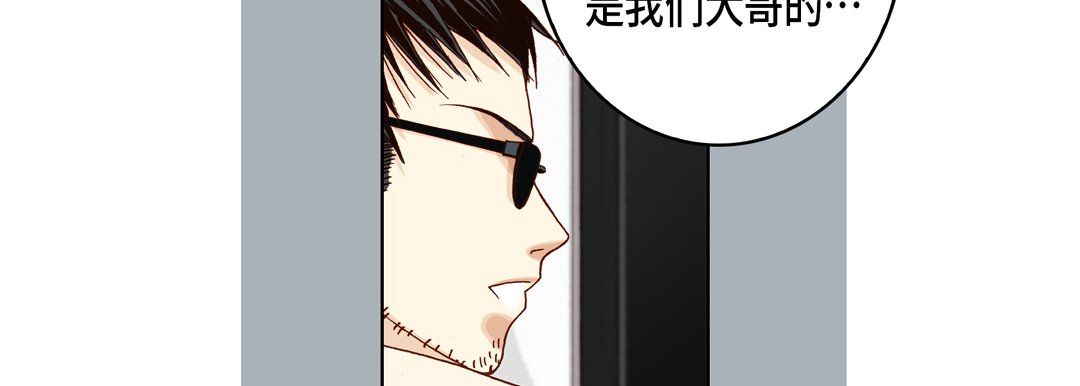 《完美无缺的虏获》漫画 第22話