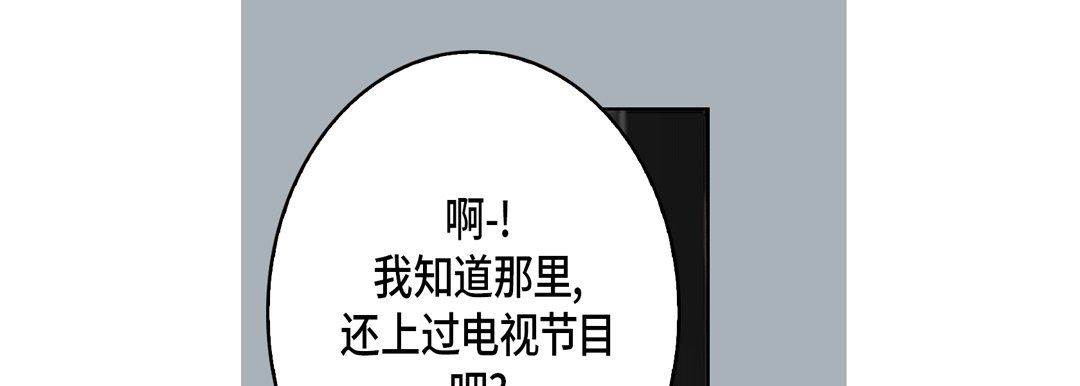 《完美无缺的虏获》漫画 第22話