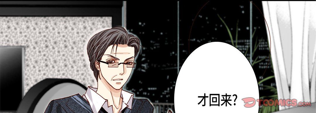 《完美无缺的虏获》漫画 第22話