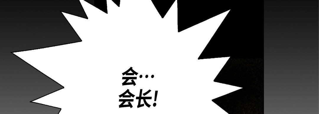 《完美无缺的虏获》漫画 第22話