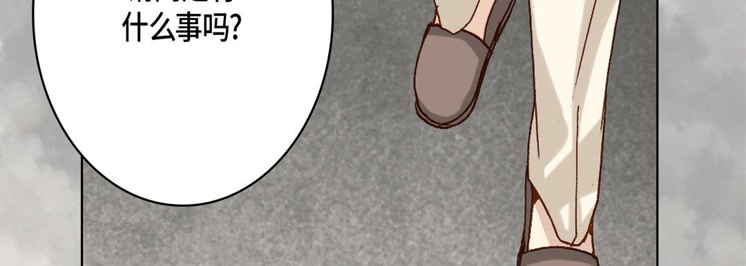 《完美无缺的虏获》漫画 第22話