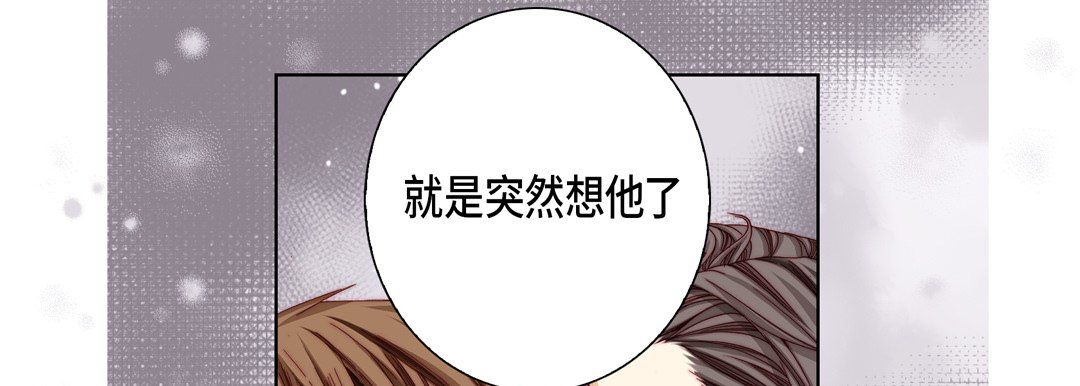 《完美无缺的虏获》漫画 第22話