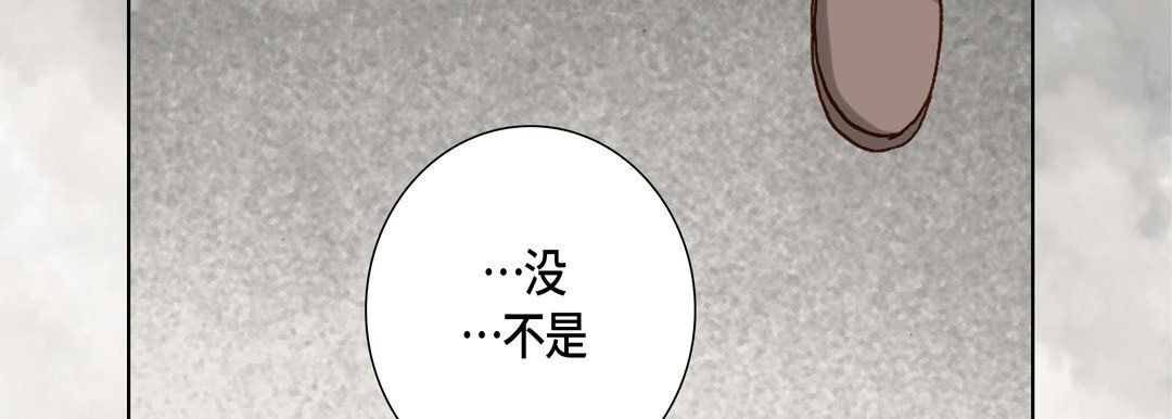 《完美无缺的虏获》漫画 第22話