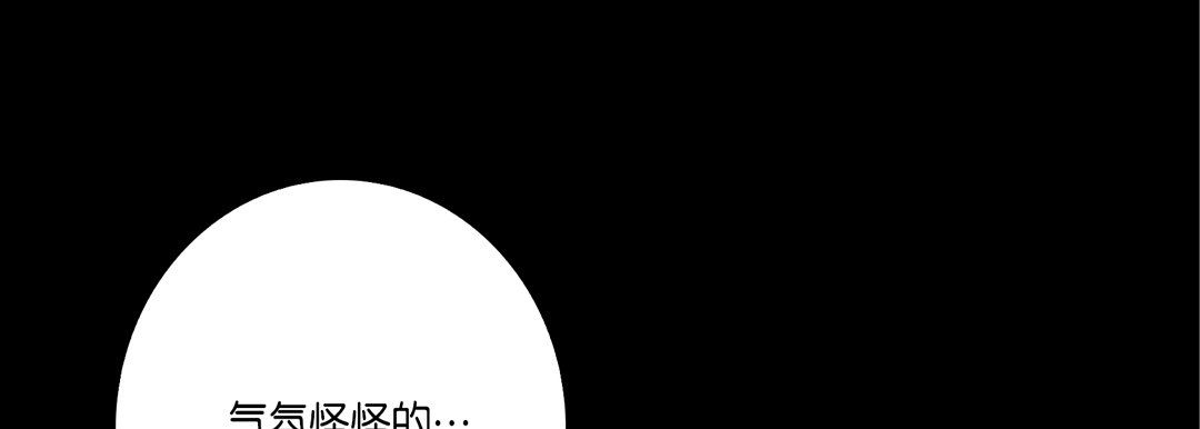 《完美无缺的虏获》漫画 第22話