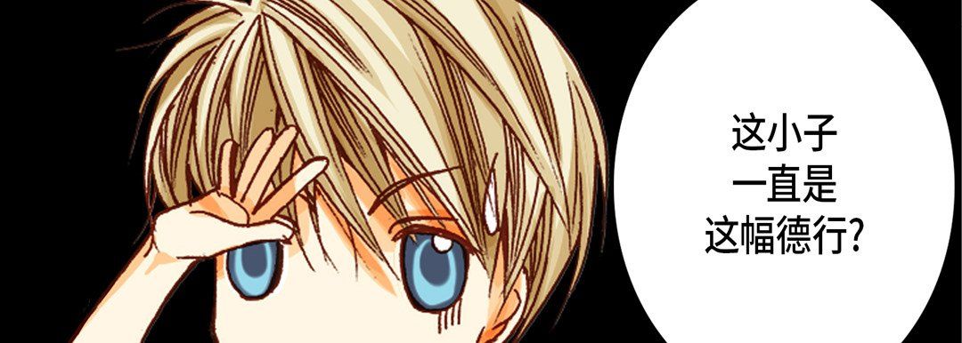 《完美无缺的虏获》漫画 第22話