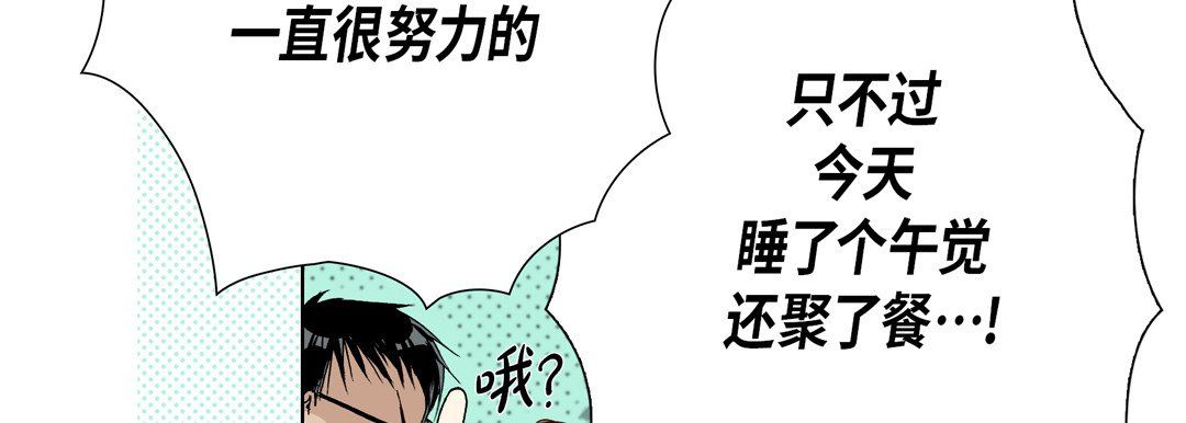 《完美无缺的虏获》漫画 第22話