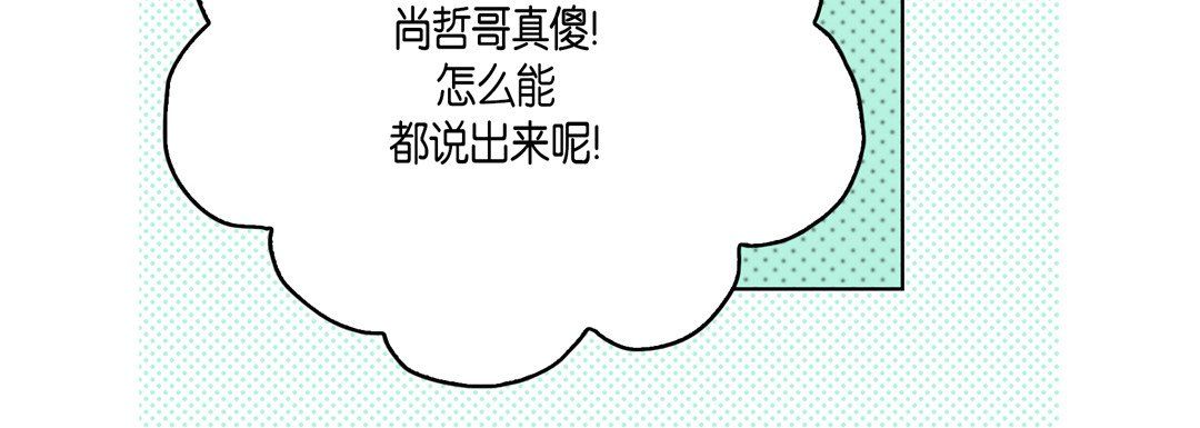 《完美无缺的虏获》漫画 第22話