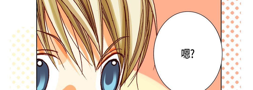 《完美无缺的虏获》漫画 第22話