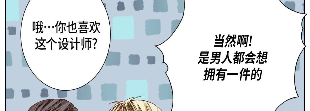 《完美无缺的虏获》漫画 第22話