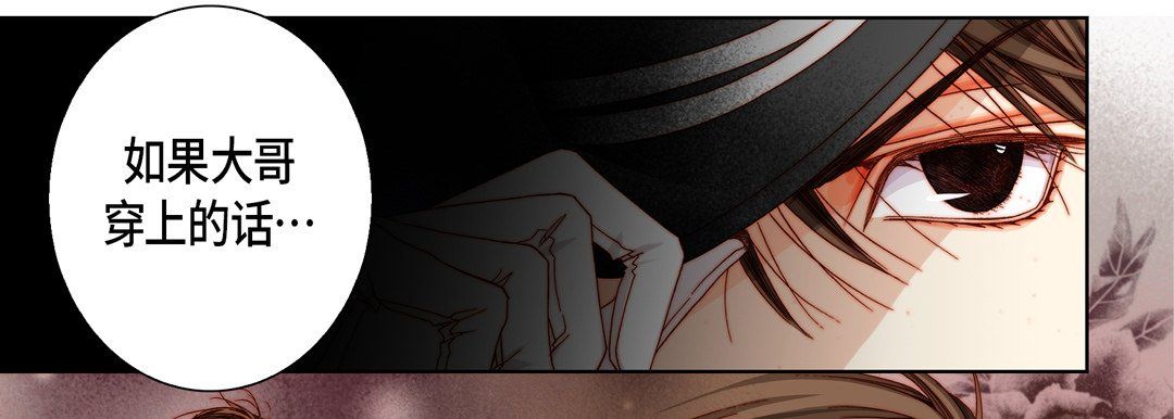 《完美无缺的虏获》漫画 第22話