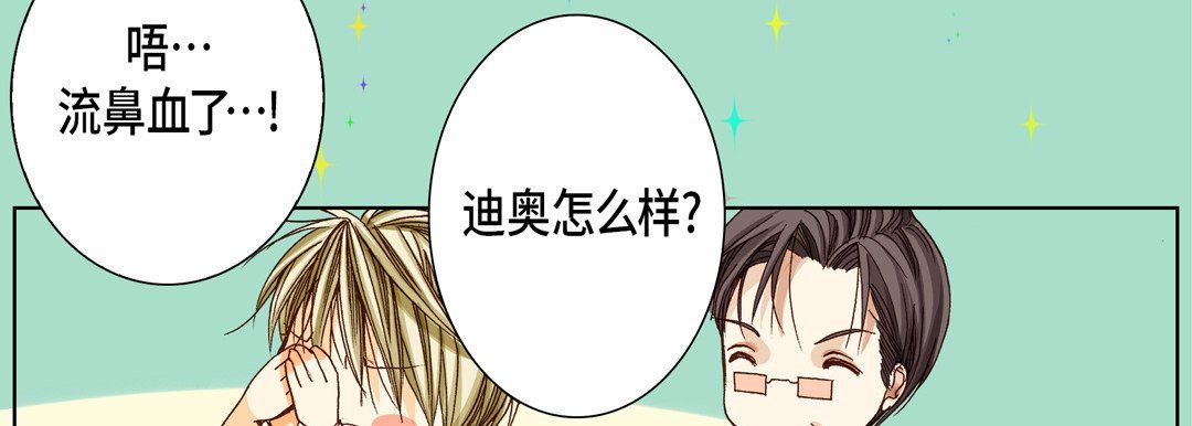 《完美无缺的虏获》漫画 第22話