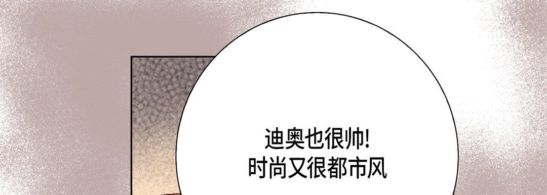 《完美无缺的虏获》漫画 第22話