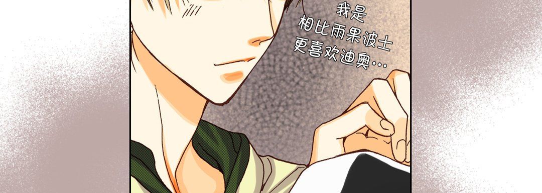 《完美无缺的虏获》漫画 第22話