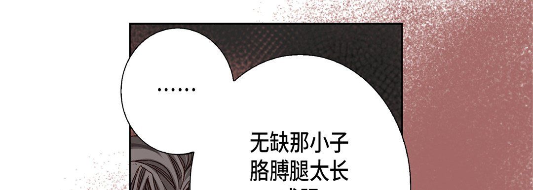 《完美无缺的虏获》漫画 第22話