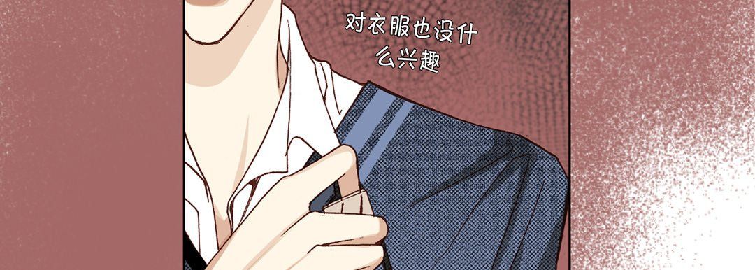 《完美无缺的虏获》漫画 第22話