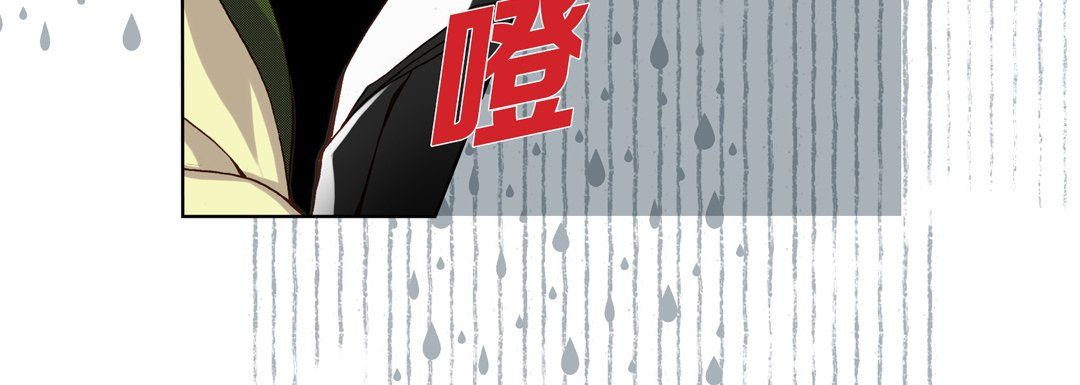 《完美无缺的虏获》漫画 第22話