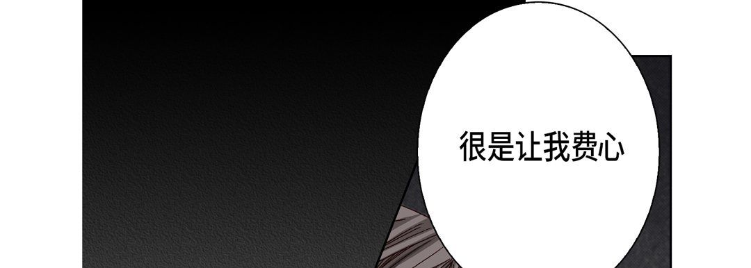 《完美无缺的虏获》漫画 第22話