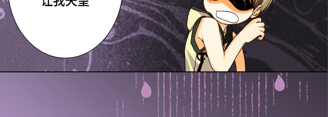 《完美无缺的虏获》漫画 第22話