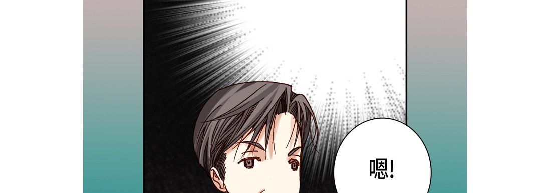 《完美无缺的虏获》漫画 第23話