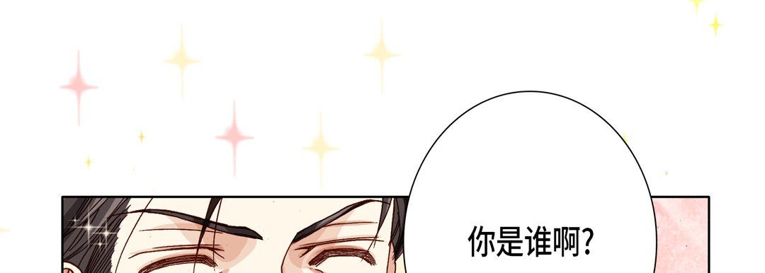 《完美无缺的虏获》漫画 第23話
