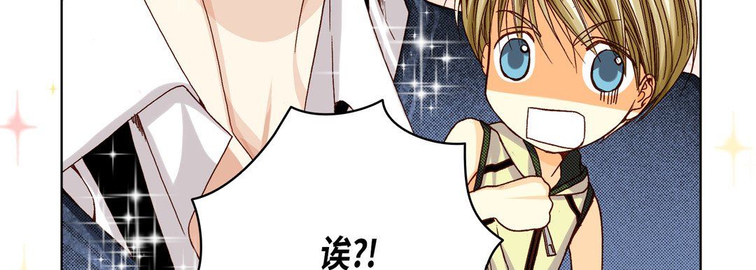 《完美无缺的虏获》漫画 第23話