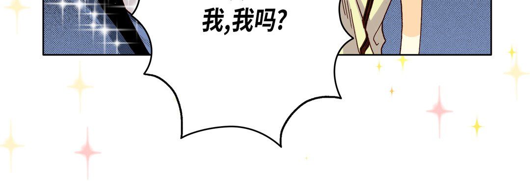 《完美无缺的虏获》漫画 第23話