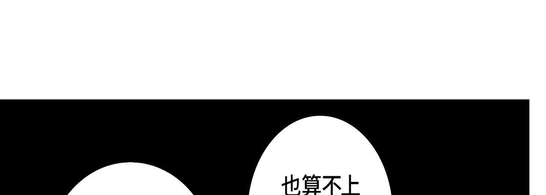 《完美无缺的虏获》漫画 第23話