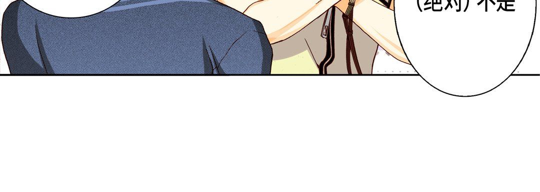 《完美无缺的虏获》漫画 第23話